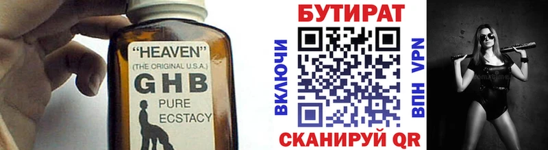 магазин    Углич  БУТИРАТ BDO 33% 