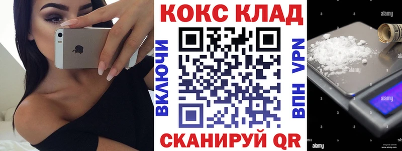 mega вход  где купить наркотик  Углич  Кокаин VHQ 