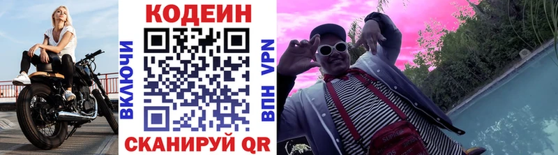цена наркотик  Углич  Кодеин Purple Drank 