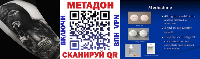 Метадон methadone Углич